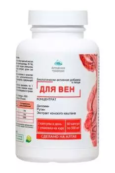 Простые решения, Концентрат «Для вен» с рутином, диосмином и экстрактом виноградной косточки, капсулы, 60 шт.