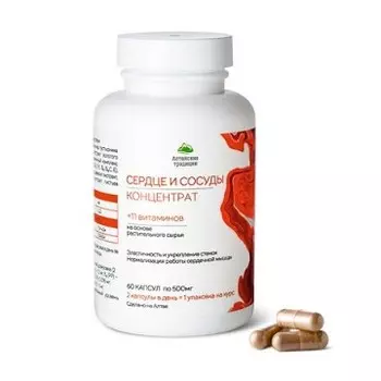 Простые решения, Концентрат «Сердце и сосуды» с экстрактом боярышника и куркумы +11 витаминов, капсулы, 60 шт.