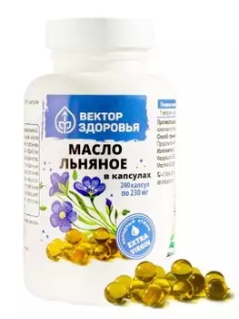 Простые решения, Масло льняное, капсулы, 240 шт.