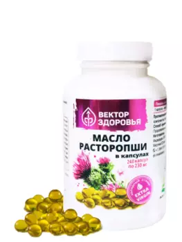 Простые решения, Масло расторопши, капсулы, 240 шт.