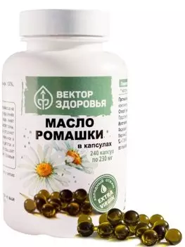 Простые решения, Масло ромашки, капсулы, 240 шт.