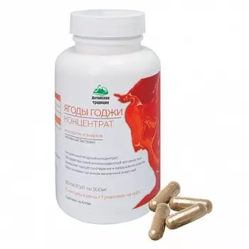 Алтайские традиции, Нативный экстракт «Ягоды Годжи», капсулы, 60 шт.