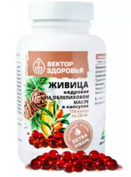 Простые решения, Живица кедровая на облепиховом масле, капсулы, 150 шт.