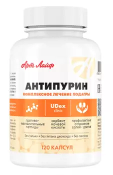 АртЛайф, Антипурин (снижение уровня мочевой кислоты), капсулы, 120 шт.