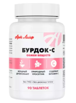 АртЛайф, Бурдок-С (для улучшения обмена веществ), таблетки, 90 шт.