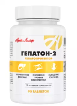 АртЛайф, Гепатон-2 (для поддержки печени), таблетки, 90 шт.