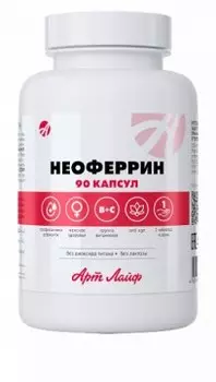 АртЛайф, Неоферрин (железо), капсулы, 90 шт.