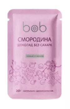 bob, Шоколад «Смородина» без добавления сахара, 20 г