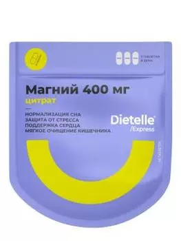 Dietelle, Магний (цитрат), таблетки, 45 шт.