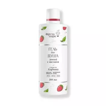 Фруто парк, Натуральный детский гель для душа с магнием с ароматом клубники, жидкость, 200 мл