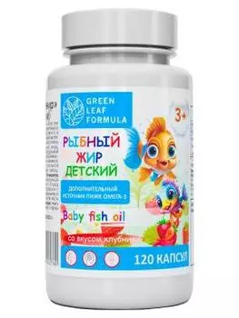 Green Leaf Formula, Рыбный жир детский, со вкусом клубники, капсулы, 120 шт.