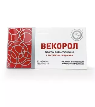 ИБФЧ, Векорол (экстракт астрагала), таблетки для рассасывания, 30 шт.