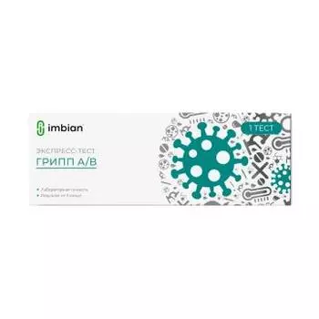 Imbian, Экспресс-тест «Грипп A/B», 1 шт.