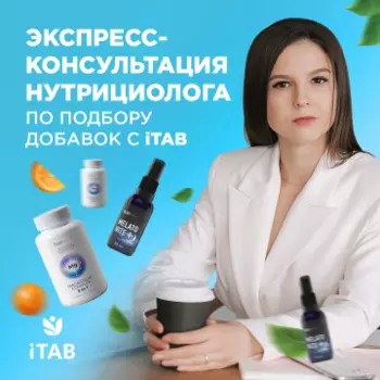 Экспресс-консультация нутрициолога, Светлана Корчажкина