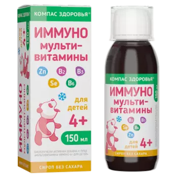 Компас здоровья, Мультивитамины ИММУНО, жидкость, 150 мл