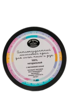 Маг Магний, Антиоксидантный магниевый крем, 75 мл