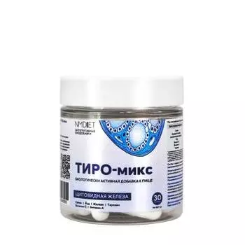 NMDIET, Тиро-микс (для щитовидной железы), капсулы, 30 шт.