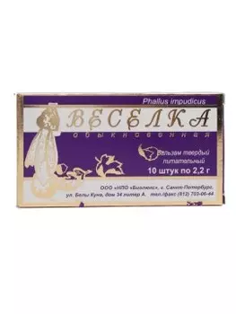 Фунго-Ши, Свечи ректальные «Фунго-Ши Весёлка», 10 шт.