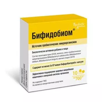 Провита Лактис, Бифидобиом, капсулы, 10 шт.