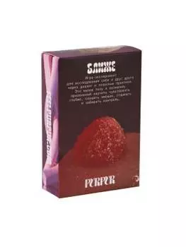 PURPUR, Игра для взрослых «Ближе»