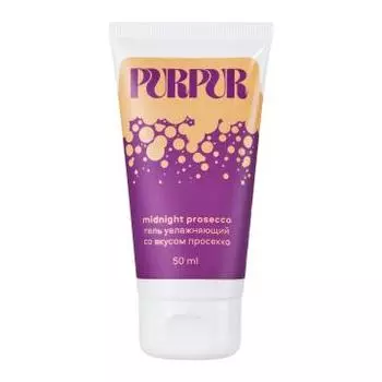 PURPUR, Лубрикант на водной основе со вкусом просекко «Purpur Prosecco Lube», 50 мл