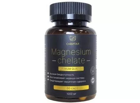 Савитал, Магний (бисглицинат), капсулы, 60 шт.