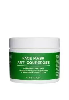 SIBIRBOTANIQ, Маска для лица Anti Couperose, 50 мл