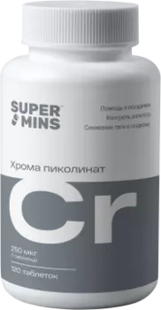 Supermins, Хром (пиколинат), таблетки, 120 шт.