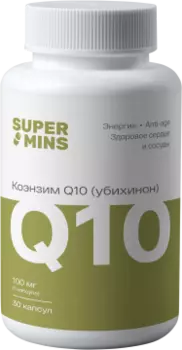 Supermins, Коэнзим Q10 (убихинон), капсулы, 30 шт.