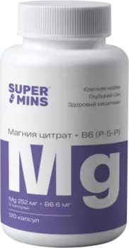 Supermins, Магний (цитрат) + B6 (P-5-P), капсулы, 120 шт.