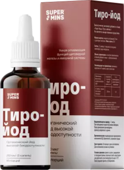 Supermins, Тиро-йод, жидкость, 20 мл