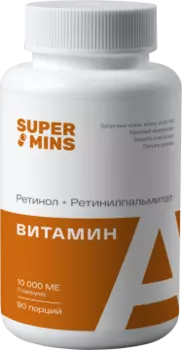 Supermins, Витамин A (ретинола пальмитат + ретинилпальмитат), капсулы, 90 шт.