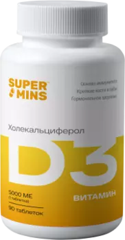 Supermins, Витамин D3, таблетки, 90 шт.