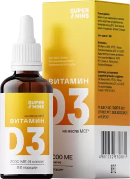 Supermins, Витамин D3, жидкость, 10 мл