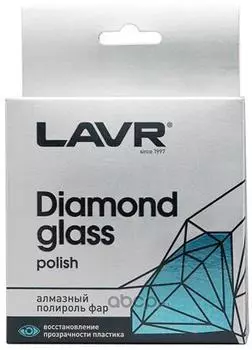 Алмазный полироль фар LAVR DIAMOND GLASS POLISH