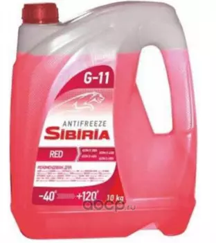 АНТИФРИЗ SIBIRIA ANTIFREEZE -40 G-11 КРАСНЫЙ 5КГ