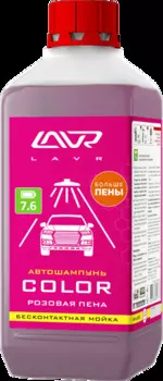 АВТОШАМПУНЬ ДЛЯ БЕСКОНТАКТНОЙ МОЙКИ COLOR РОЗОВАЯ ПЕНА 7.6 (1:50-1:100) AUTO SHAMPOO COLOR, 1 Л (1,2 КГ)