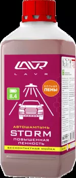 АВТОШАМПУНЬ ДЛЯ БЕСКОНТАКТНОЙ МОЙКИ STORM