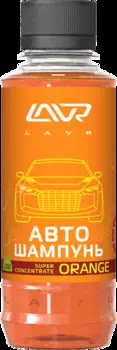 АВТОШАМПУНЬ-СУПЕРКОНЦЕНТРАТ ORANGE 1:120 - 1:320 LAVR AUTO SHAMPOO SUPER CONCENTRATE, 185МЛ