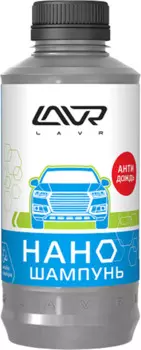 Автошампунь LAVR