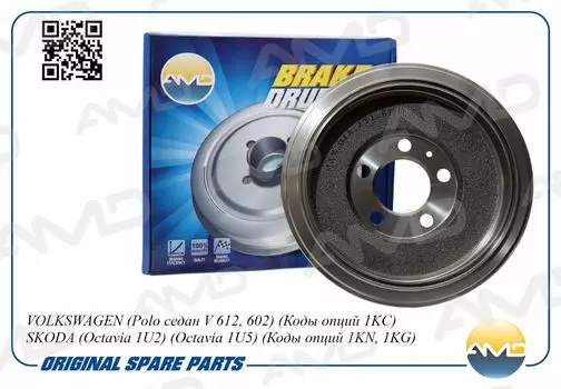 БАРАБАН ТОРМОЗНОЙ AMDBD251