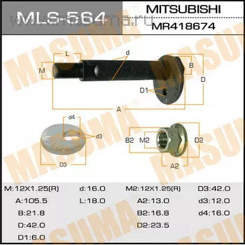 БОЛТ ЭКСЦЕНТРИК КОМПЛЕКТ(ШАЙБА+ГАЙКА)