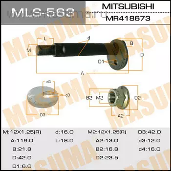 БОЛТ ЭКСЦЕНТРИК КОМПЛЕКТ(ШАЙБА+ГАЙКА)