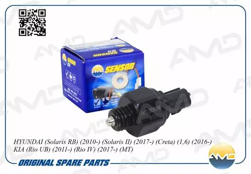 ДАТЧИК ЗАДНЕГО ХОДА 93860-49600/AMD.SEN159 AMD