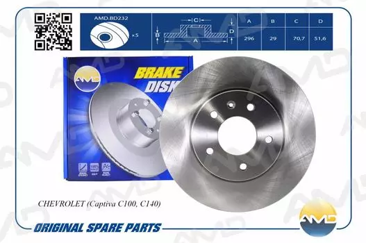 ДИСК ПЕРЕДНЕГО ТОРМОЗА 4808848/AMD.BD232 AMD