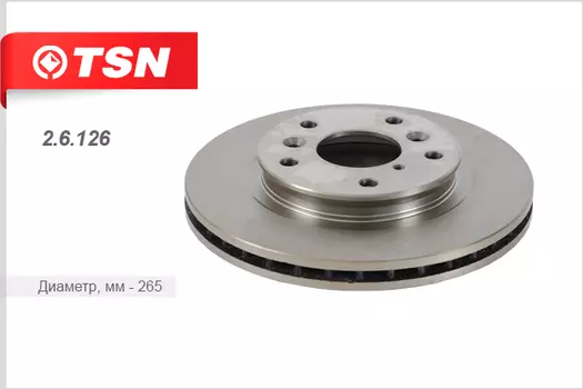 ДИСК ТОPМОЗНОЙ ПЕPЕДНИЙ CHERY TIGGO T11Д