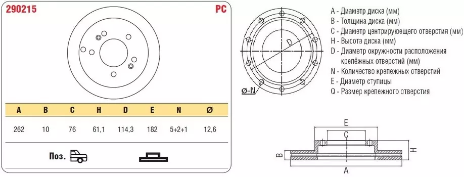 ДИСК ТОРМ HYUNDAI SONATA V,TUCSON (JM),KIA SPORTAGE (JE)