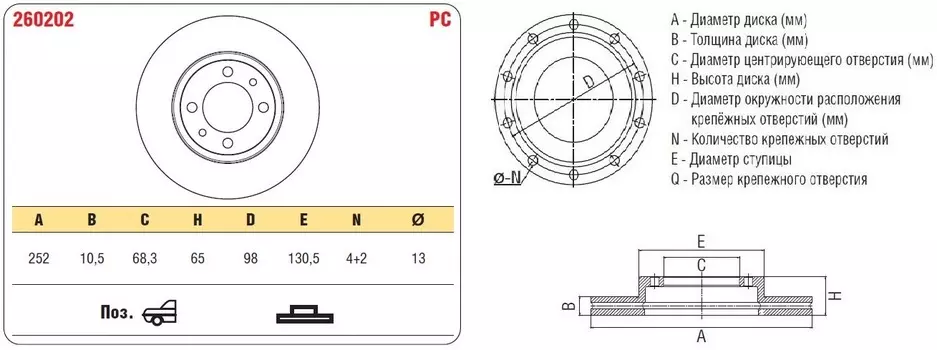ДИСК ТОРМ LADA 2101-2107