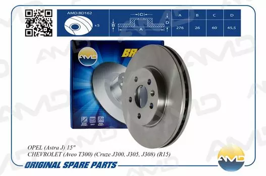 ДИСК ТОРМОЗНОЙ AMDBD162