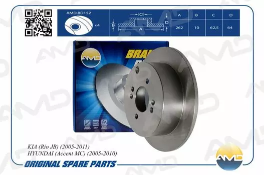 ДИСК ТОРМОЗНОЙ ЗАДНИЙ